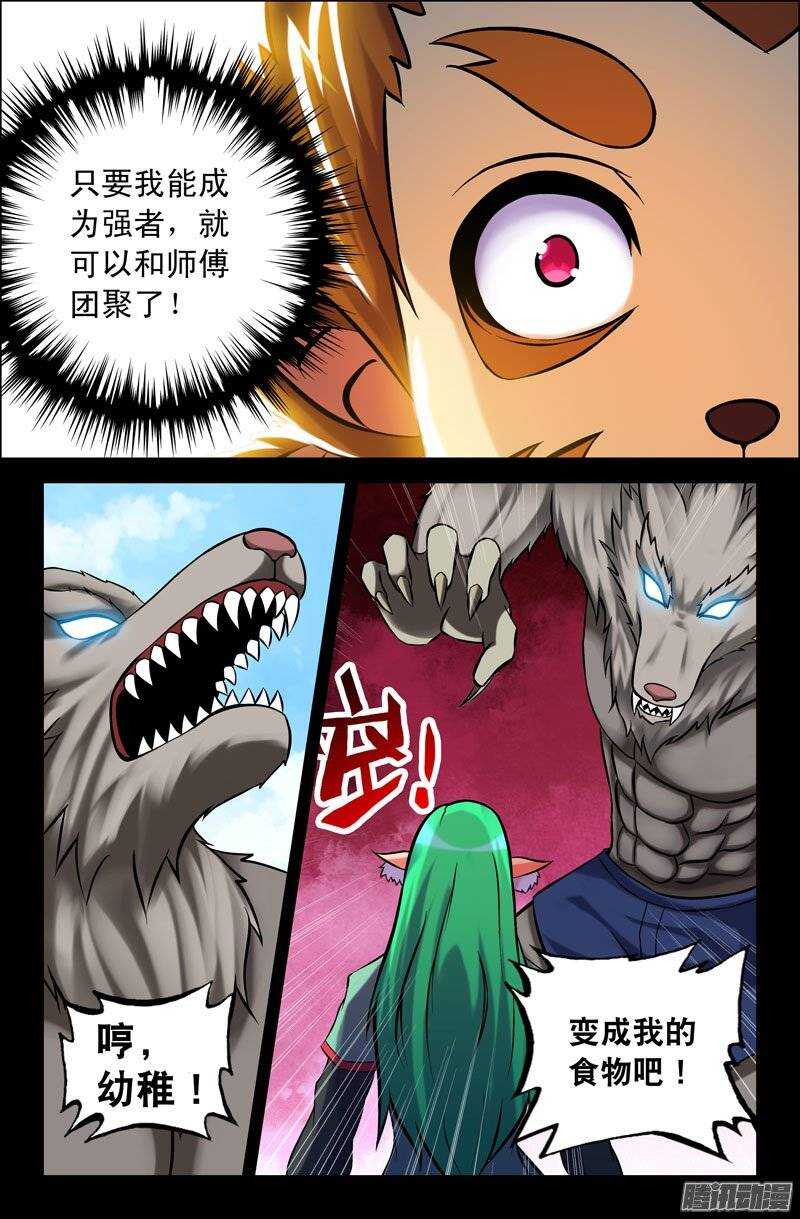 108 六耳猕猴篇-第107话
