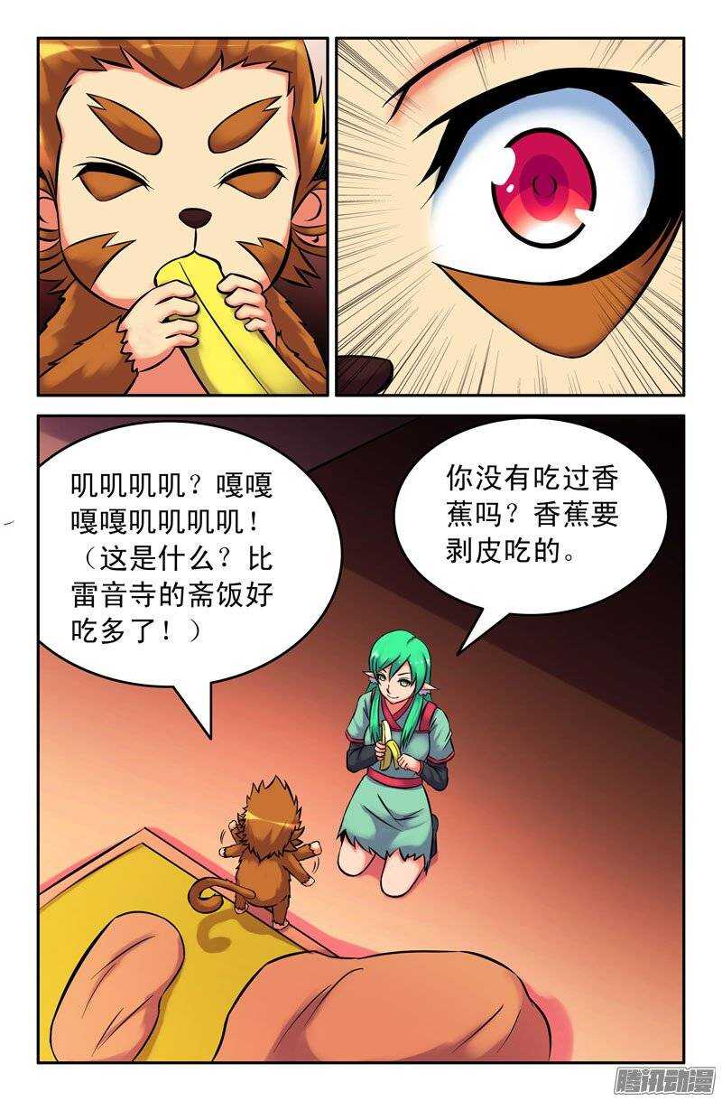 110 香蕉-第109话