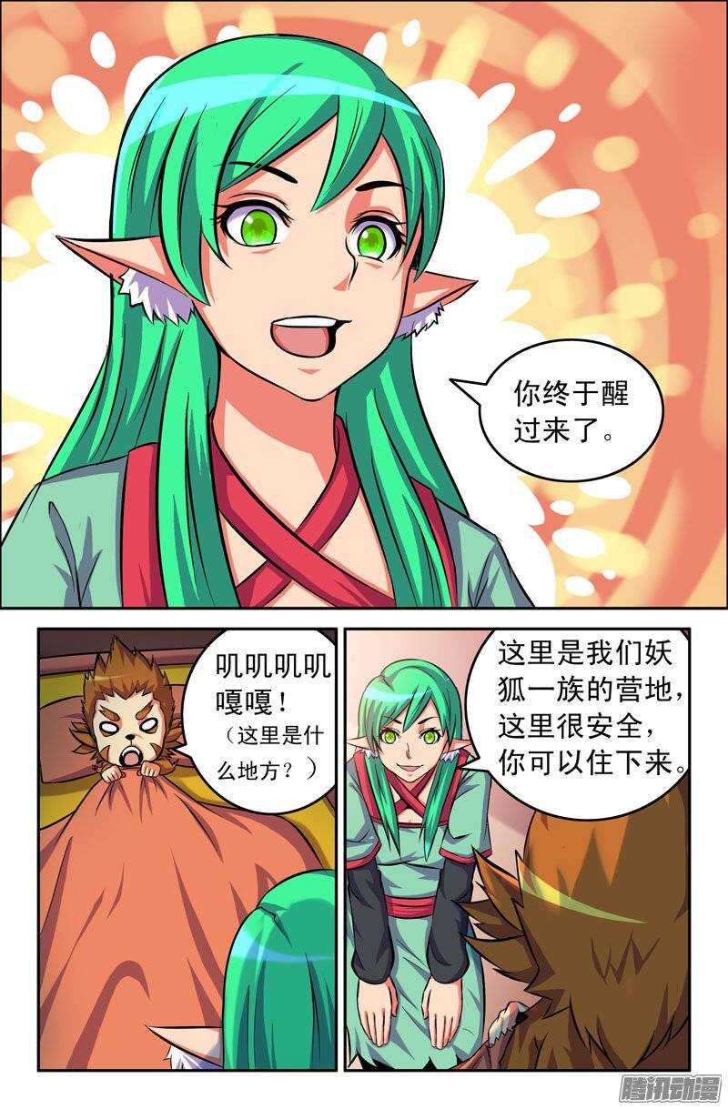 110 香蕉-第109话