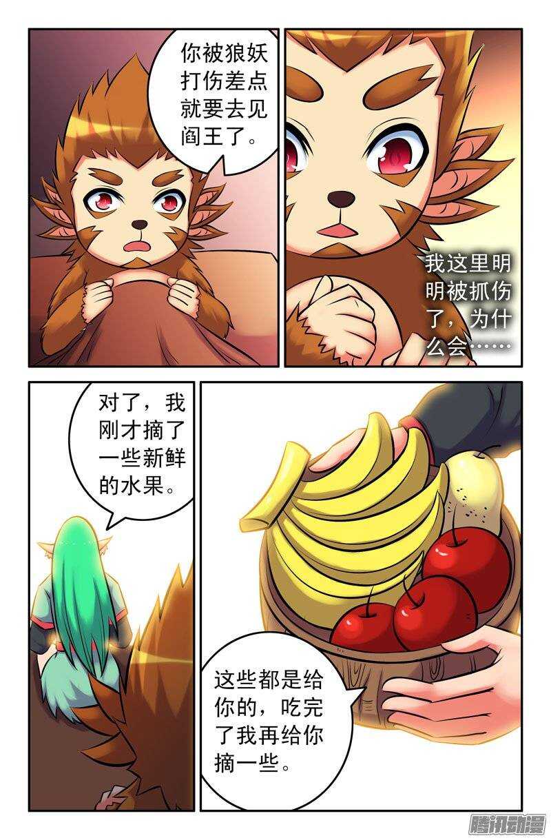 110 香蕉-第109话
