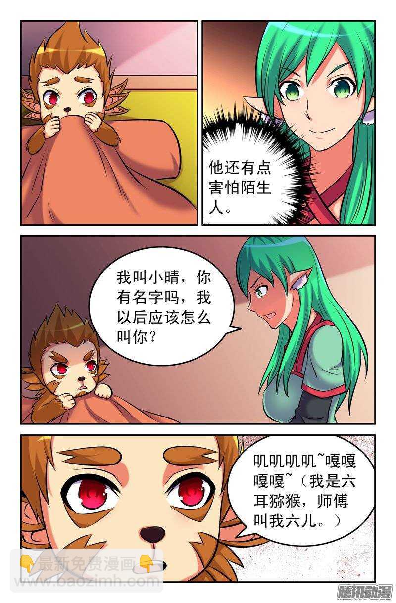 110 香蕉-第109话