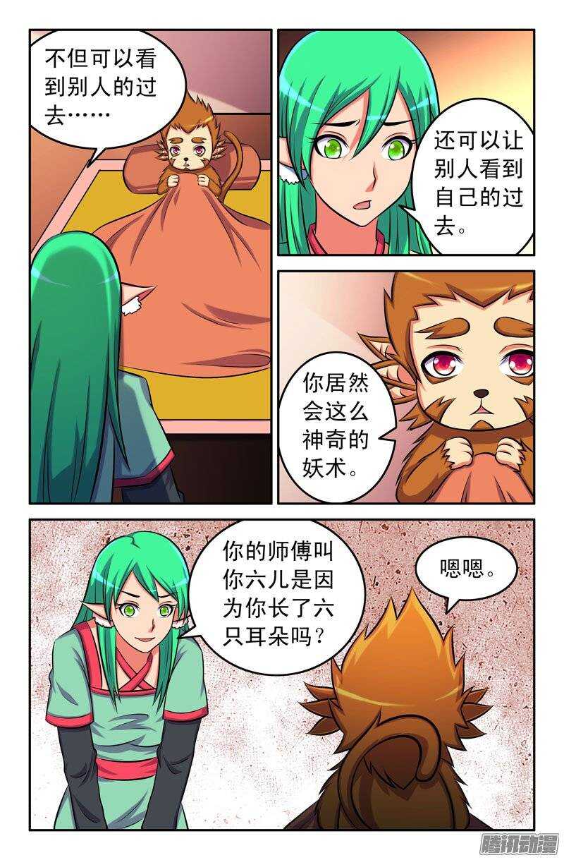 110 香蕉-第109话