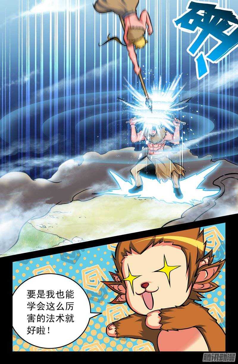 112 战斗训练-第111话