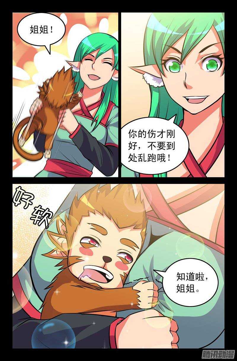 112 战斗训练-第111话