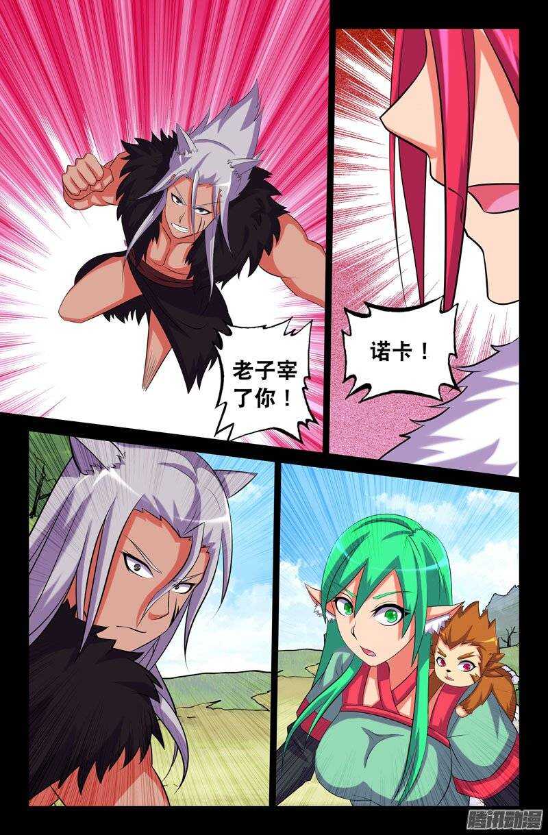 114 七神灵芝-第113话