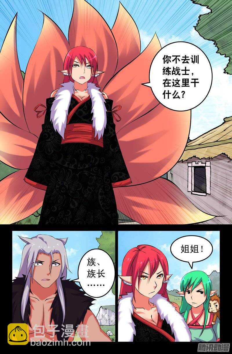 114 七神灵芝-第113话