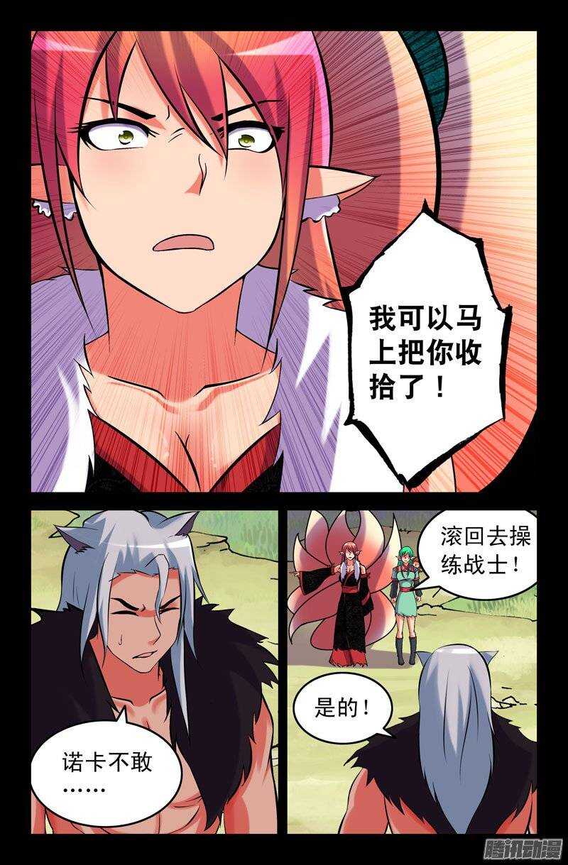 114 七神灵芝-第113话