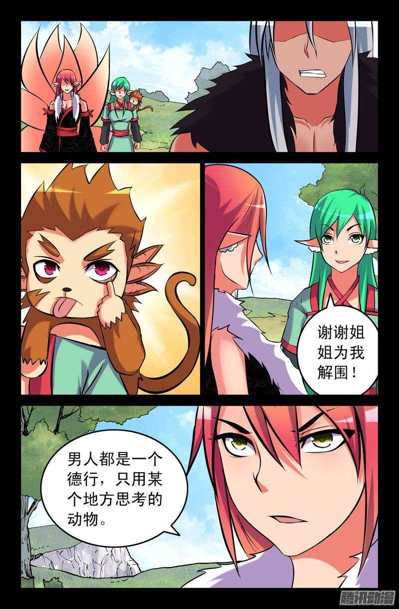 114 七神灵芝-第113话