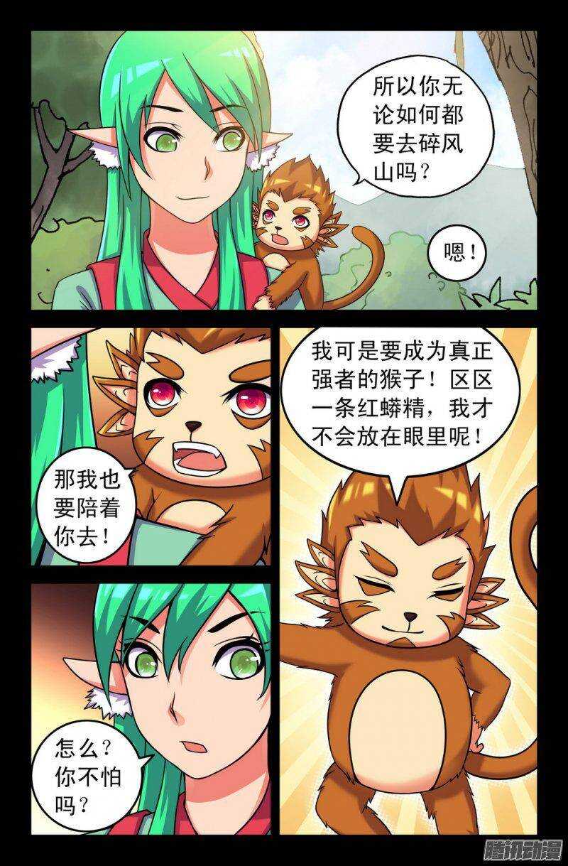 116 祸根-第115话