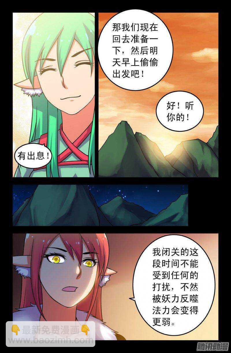 116 祸根-第115话