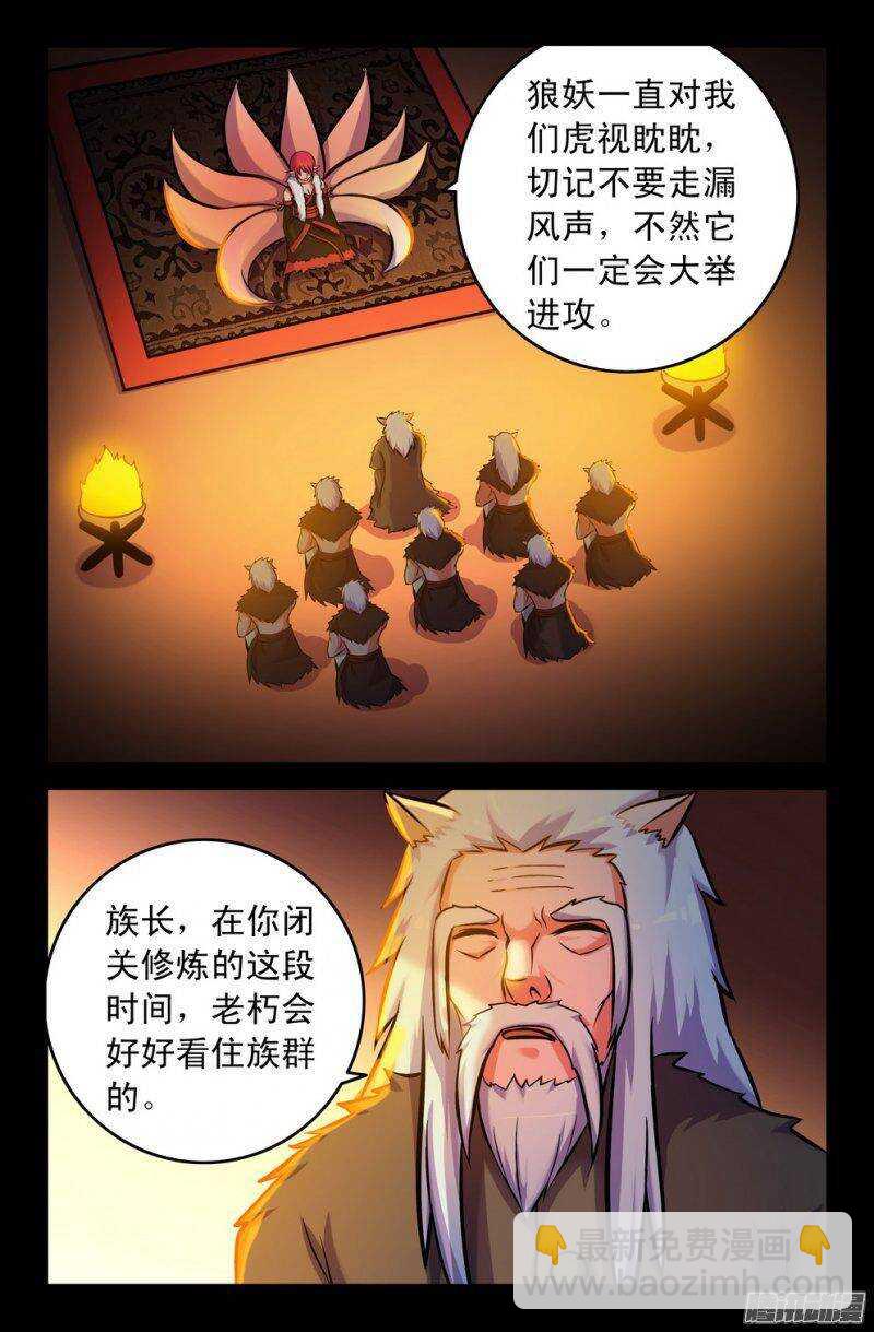 116 祸根-第115话