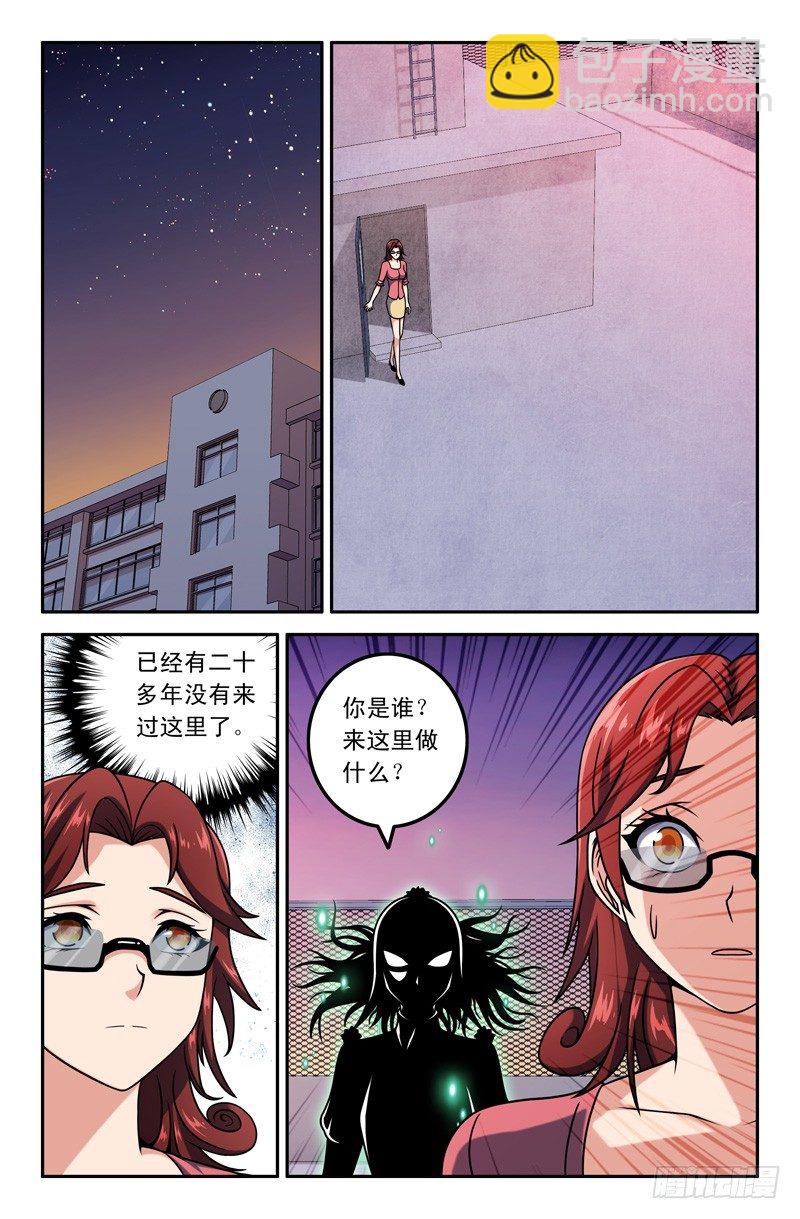 13 那些年-第13话