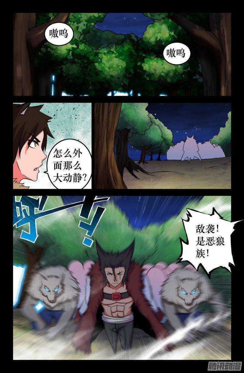 122 长老的野望-第121话