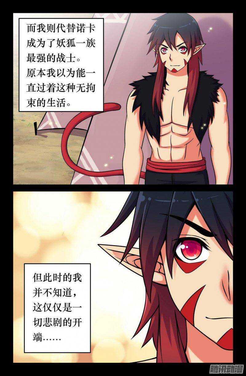126 铁拳-第125话