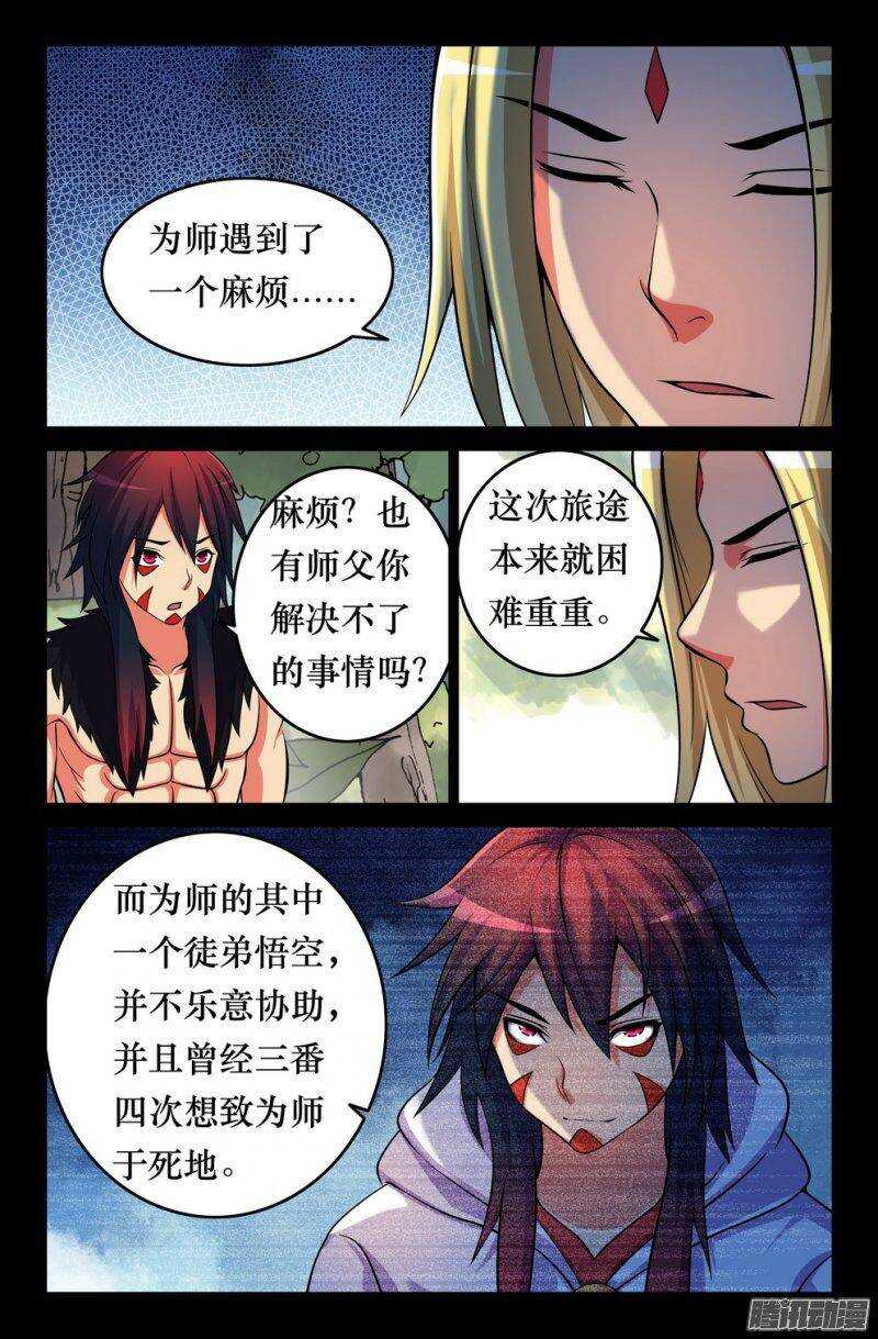 128 因缘-第127话