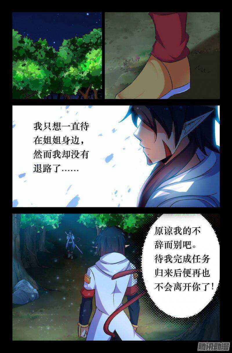 128 因缘-第127话