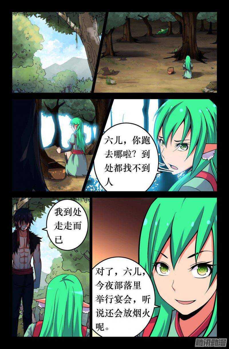 128 因缘-第127话