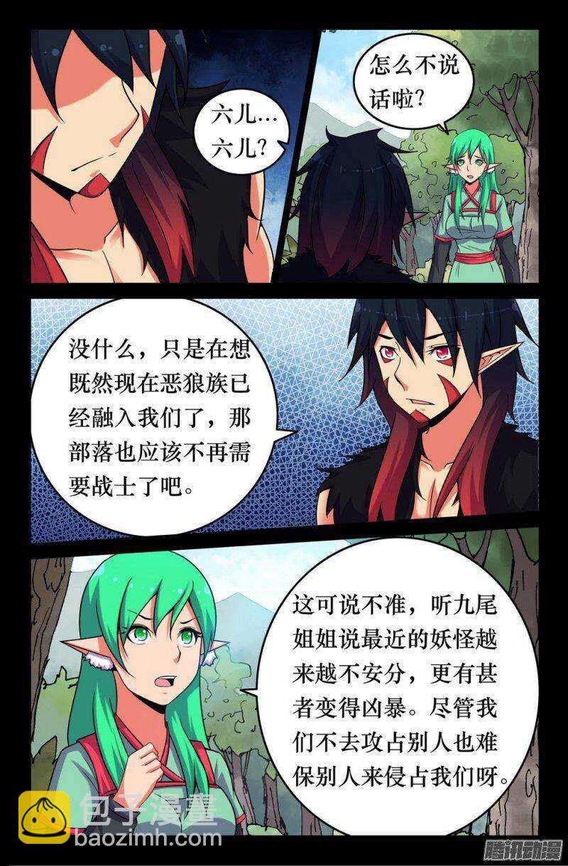 128 因缘-第127话
