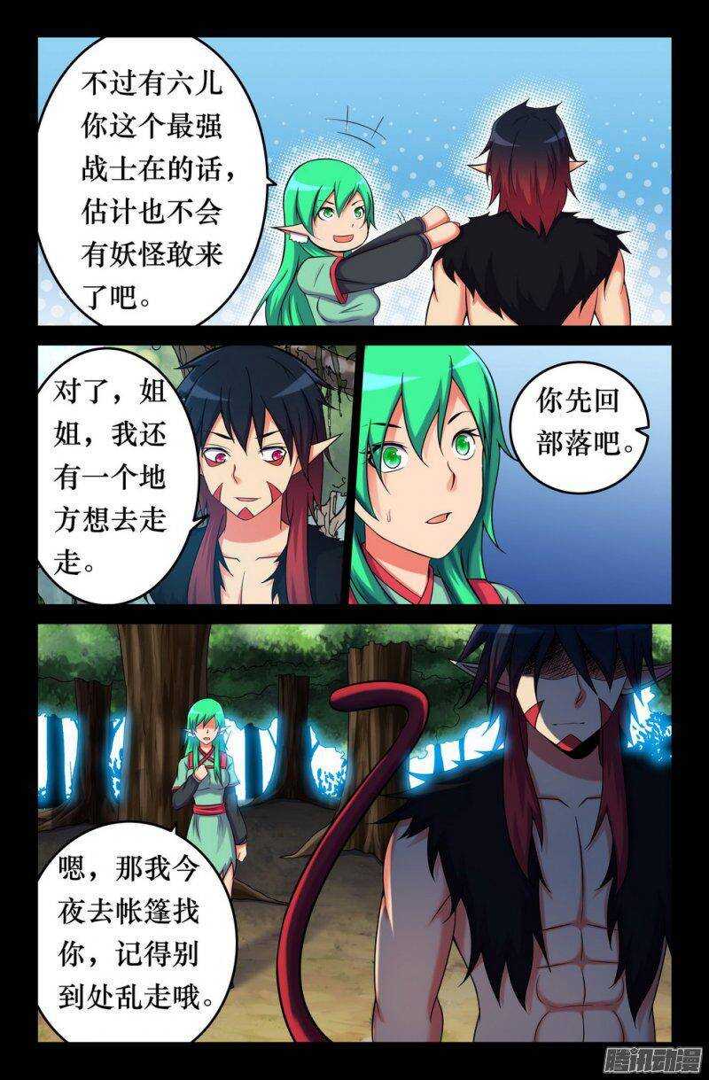 128 因缘-第127话
