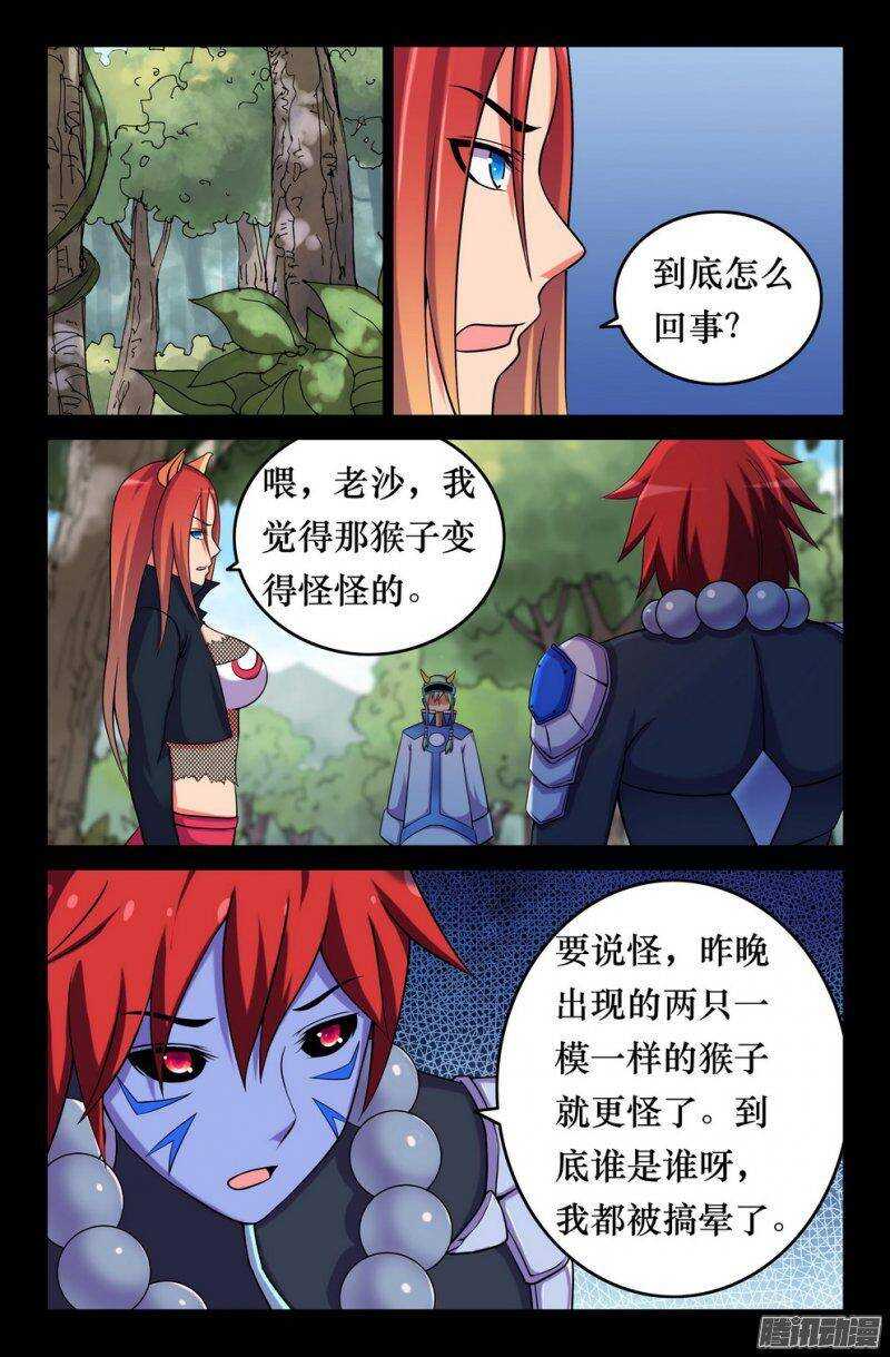 130 无法调和的力量-第129话