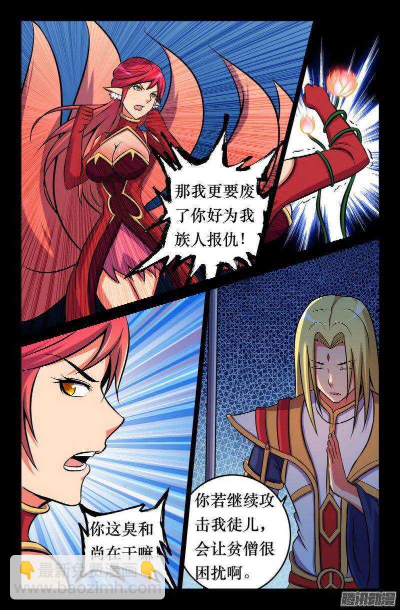 134 怒值全满-第133话