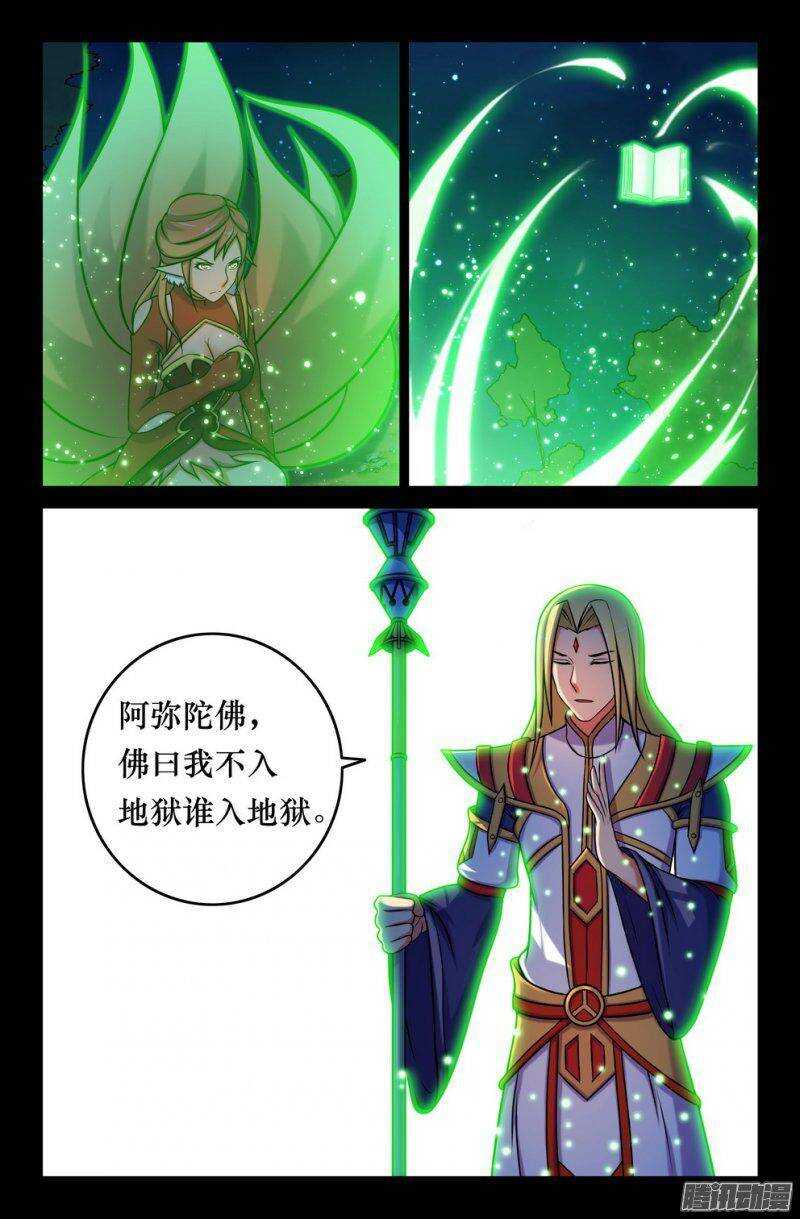 136 另一个金箍-第135话