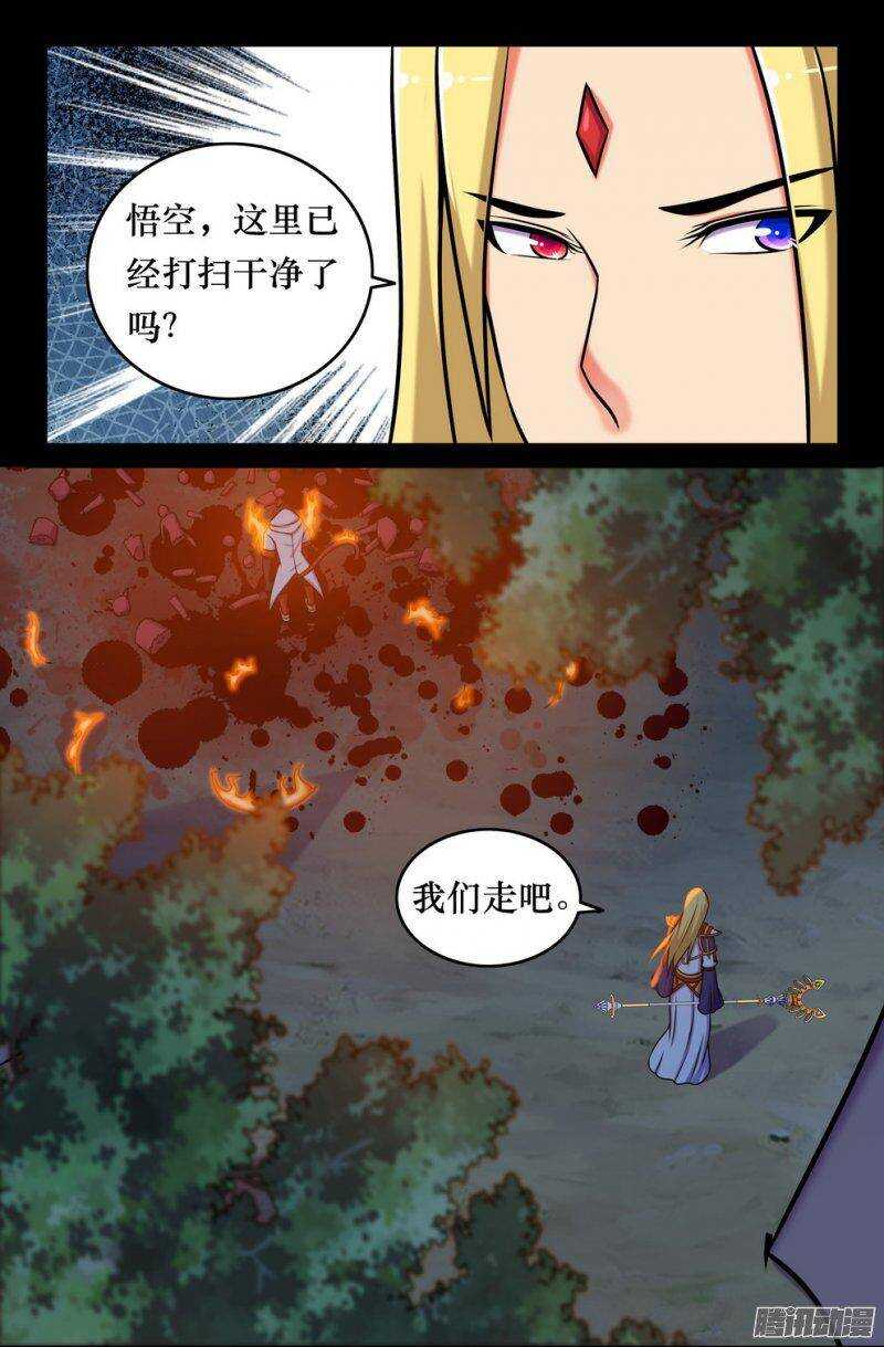 136 另一个金箍-第135话