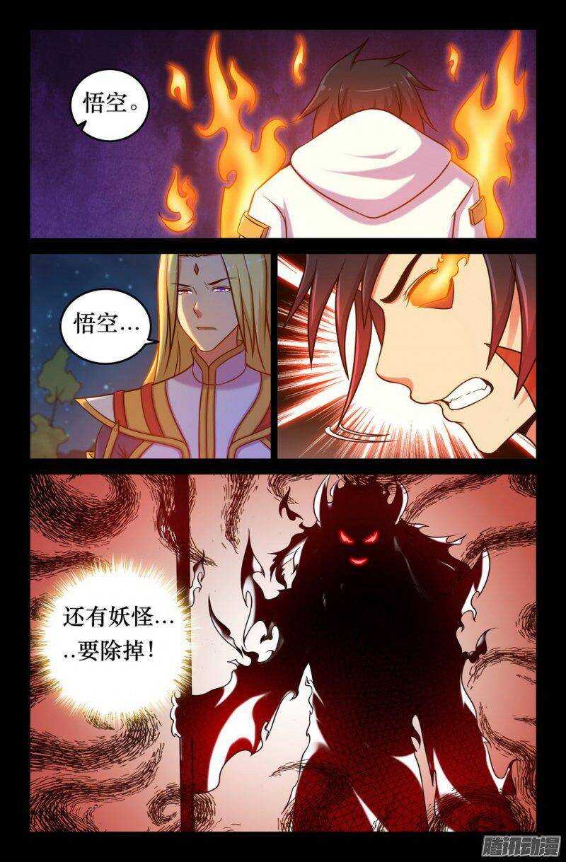 136 另一个金箍-第135话