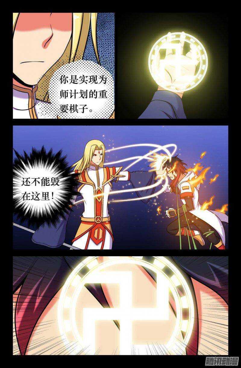 136 另一个金箍-第135话