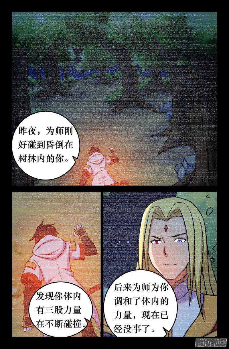 136 另一个金箍-第135话