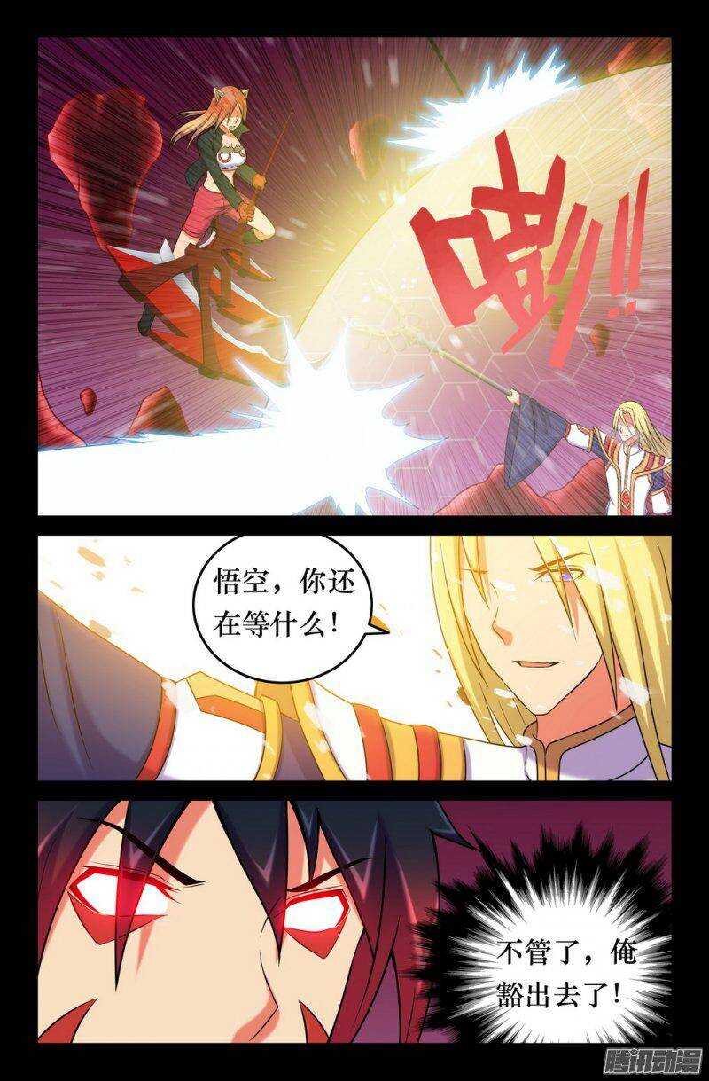 138 动摇的决心-第137话