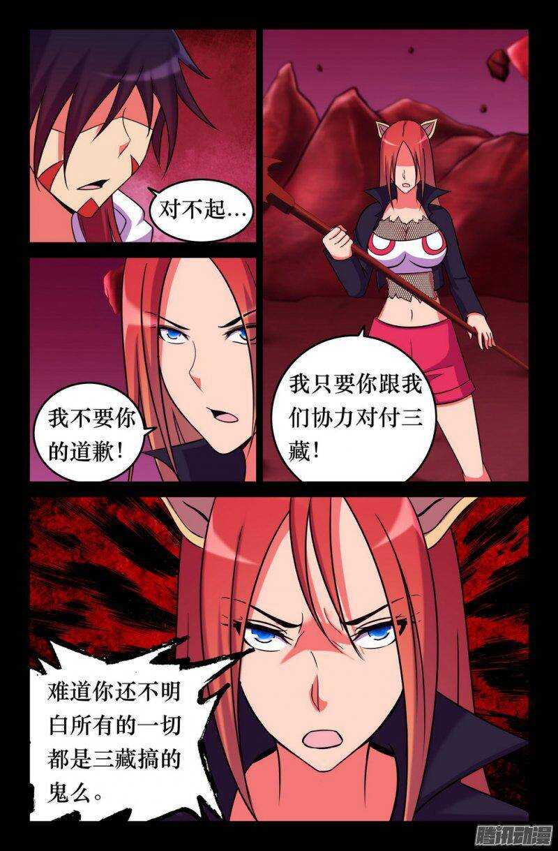 138 动摇的决心-第137话