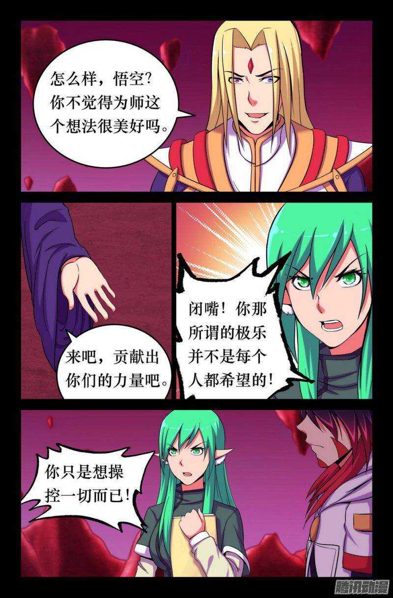 140 三藏最终目的-第139话