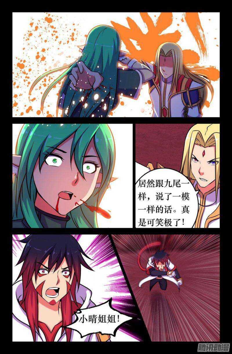 140 三藏最终目的-第139话