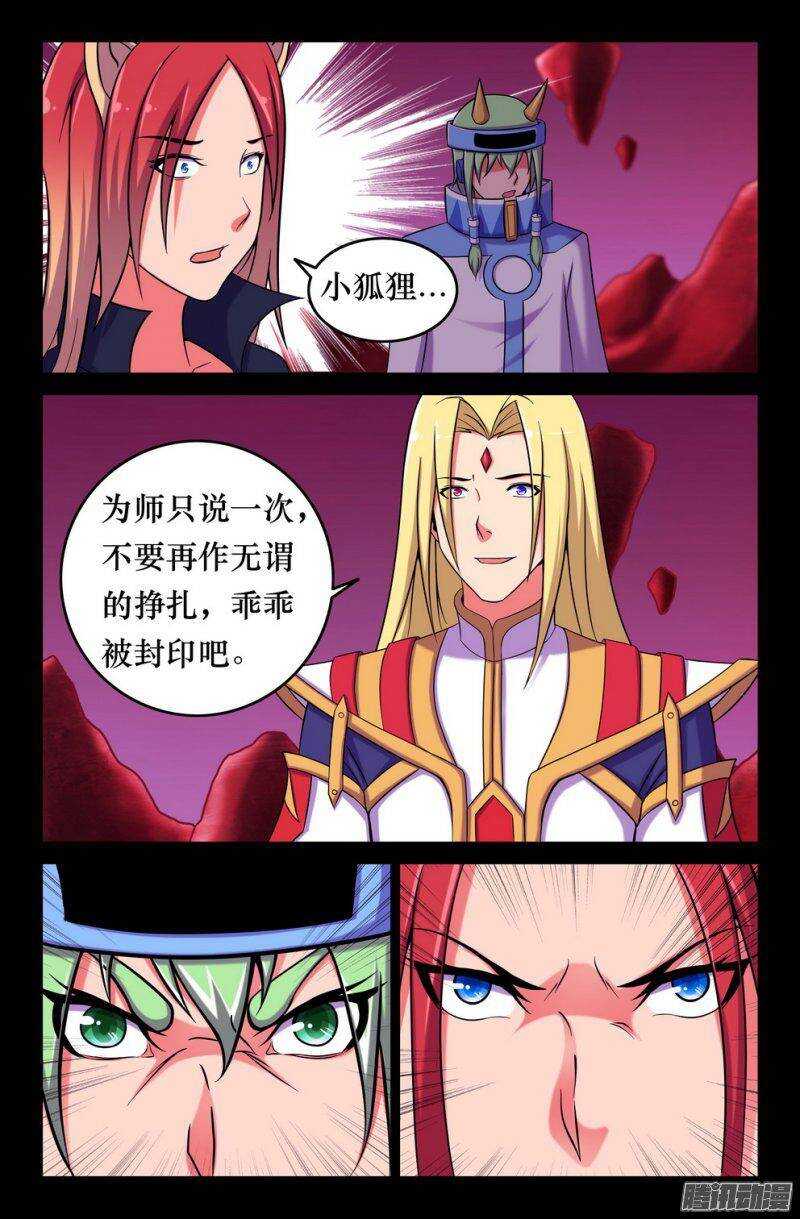 140 三藏最终目的-第139话
