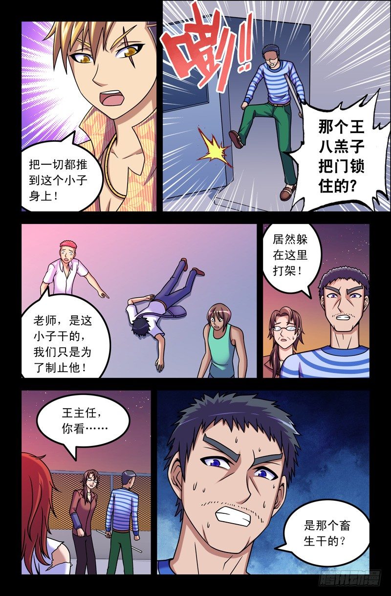 15 真相？-第15话