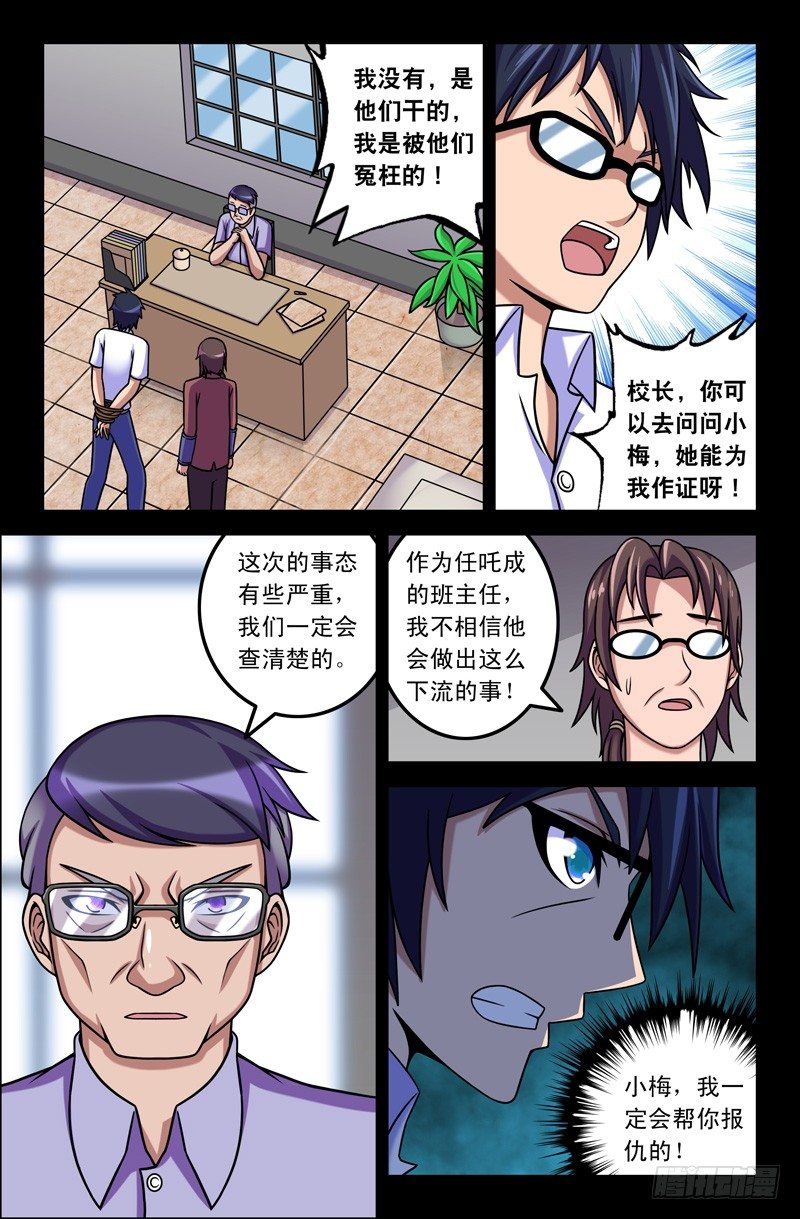 15 真相？-第15话