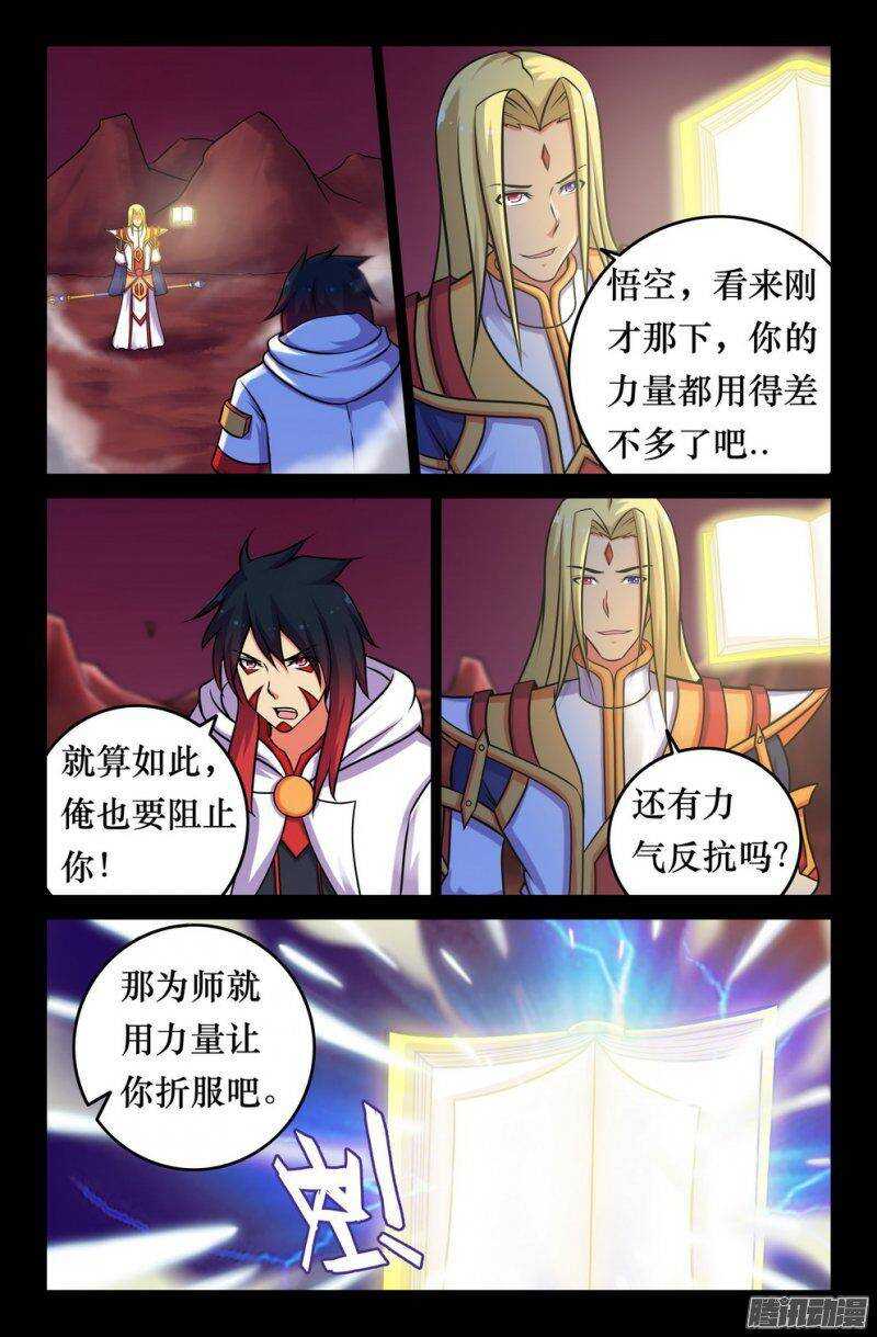 144 如来降临-第143话