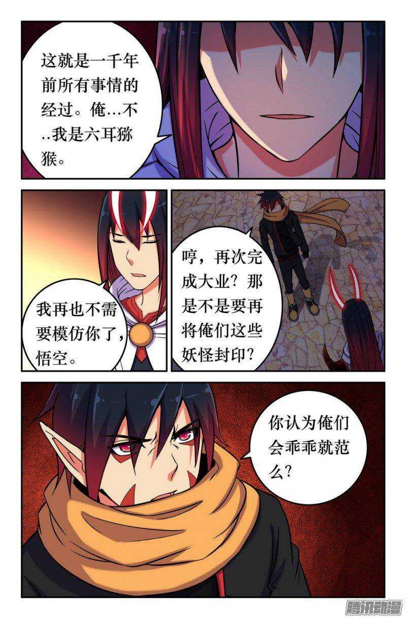 148 力量恢复-第147话