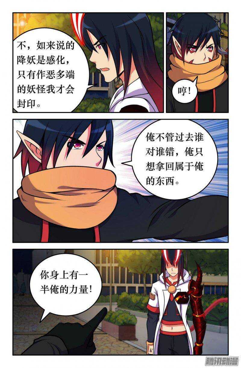148 力量恢复-第147话