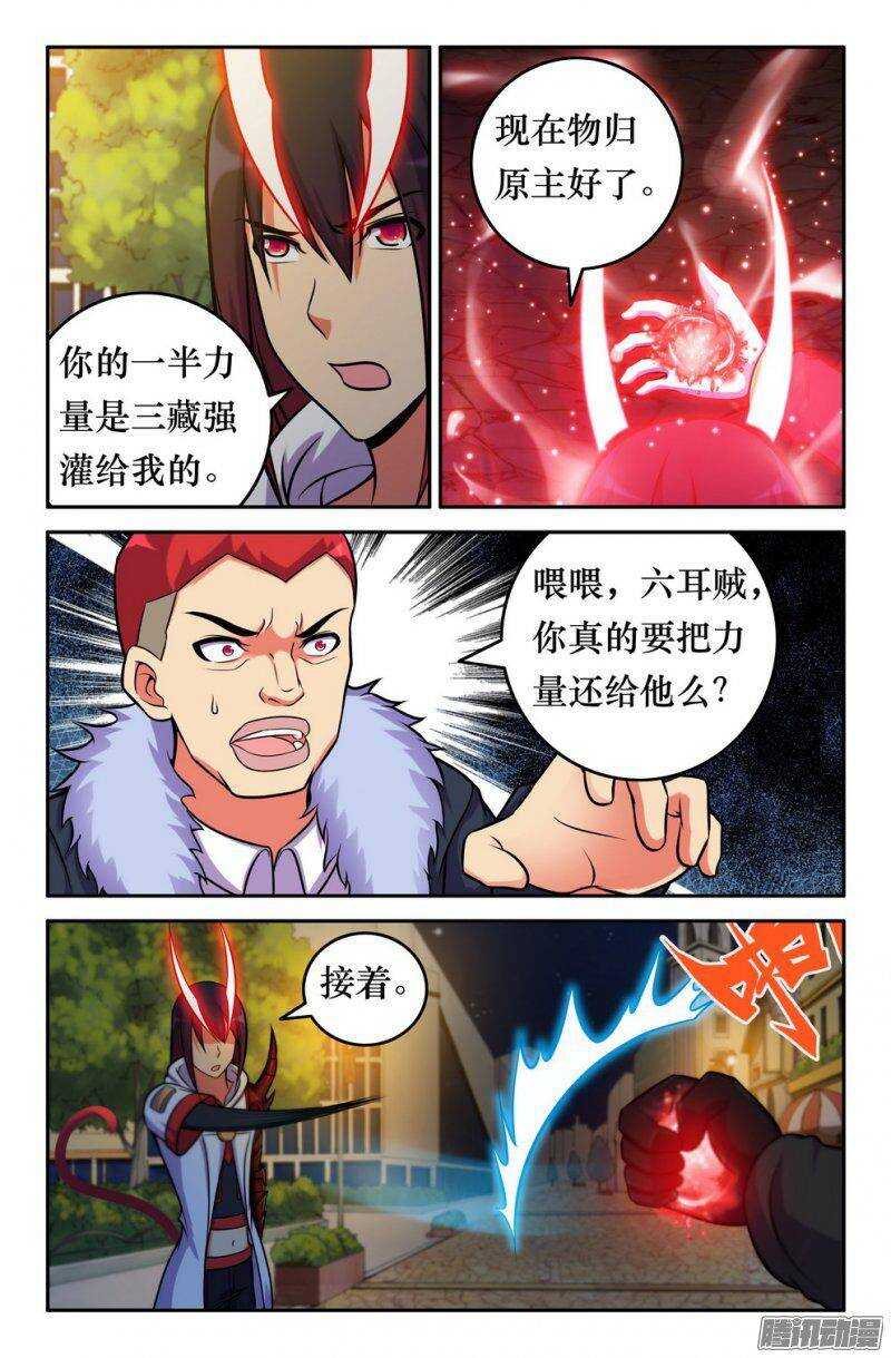 148 力量恢复-第147话