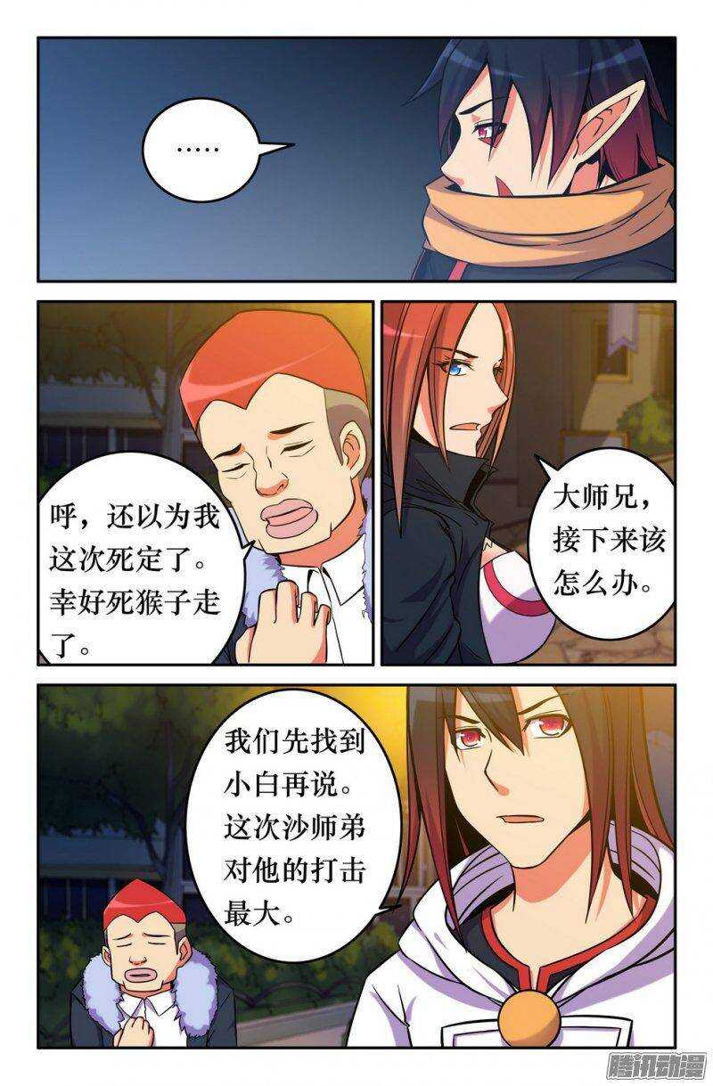 148 力量恢复-第147话