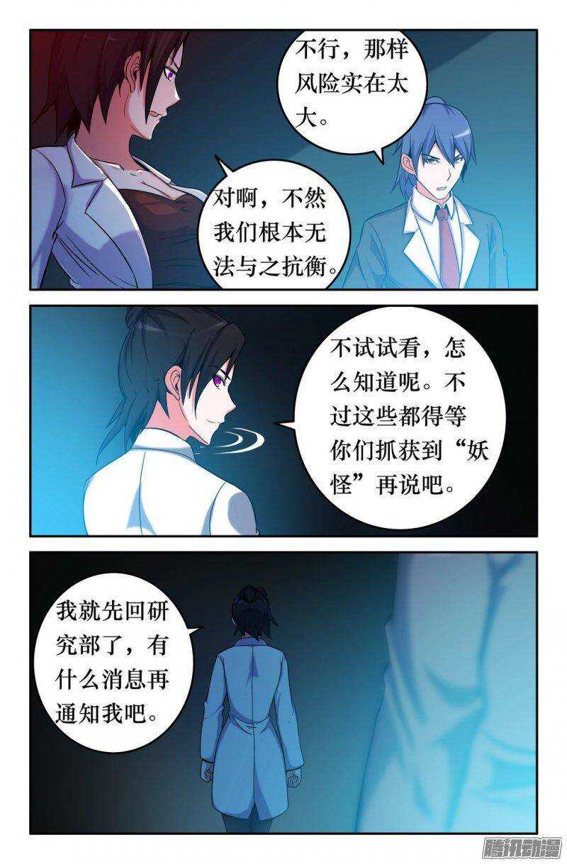 150 子京的推理时间-第149话