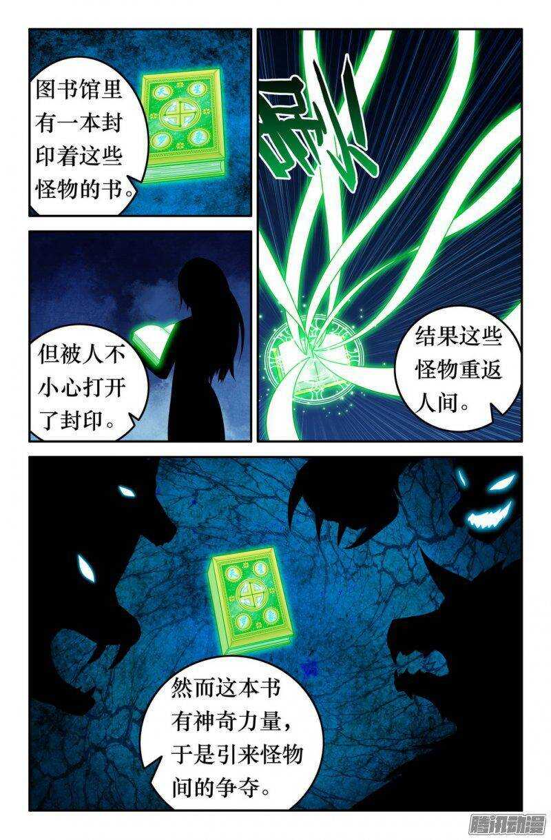 150 子京的推理时间-第149话