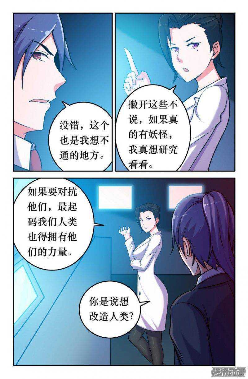 150 子京的推理时间-第149话