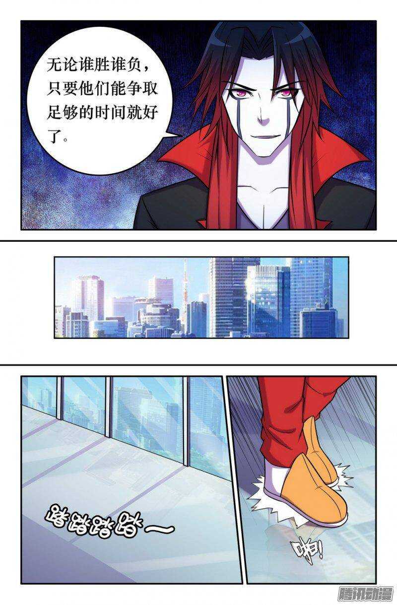152 魔王势力-第151话