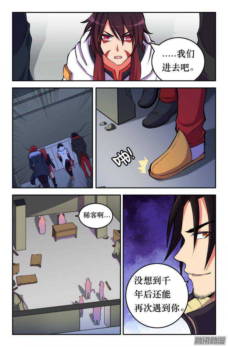 154 一言不合-第153话