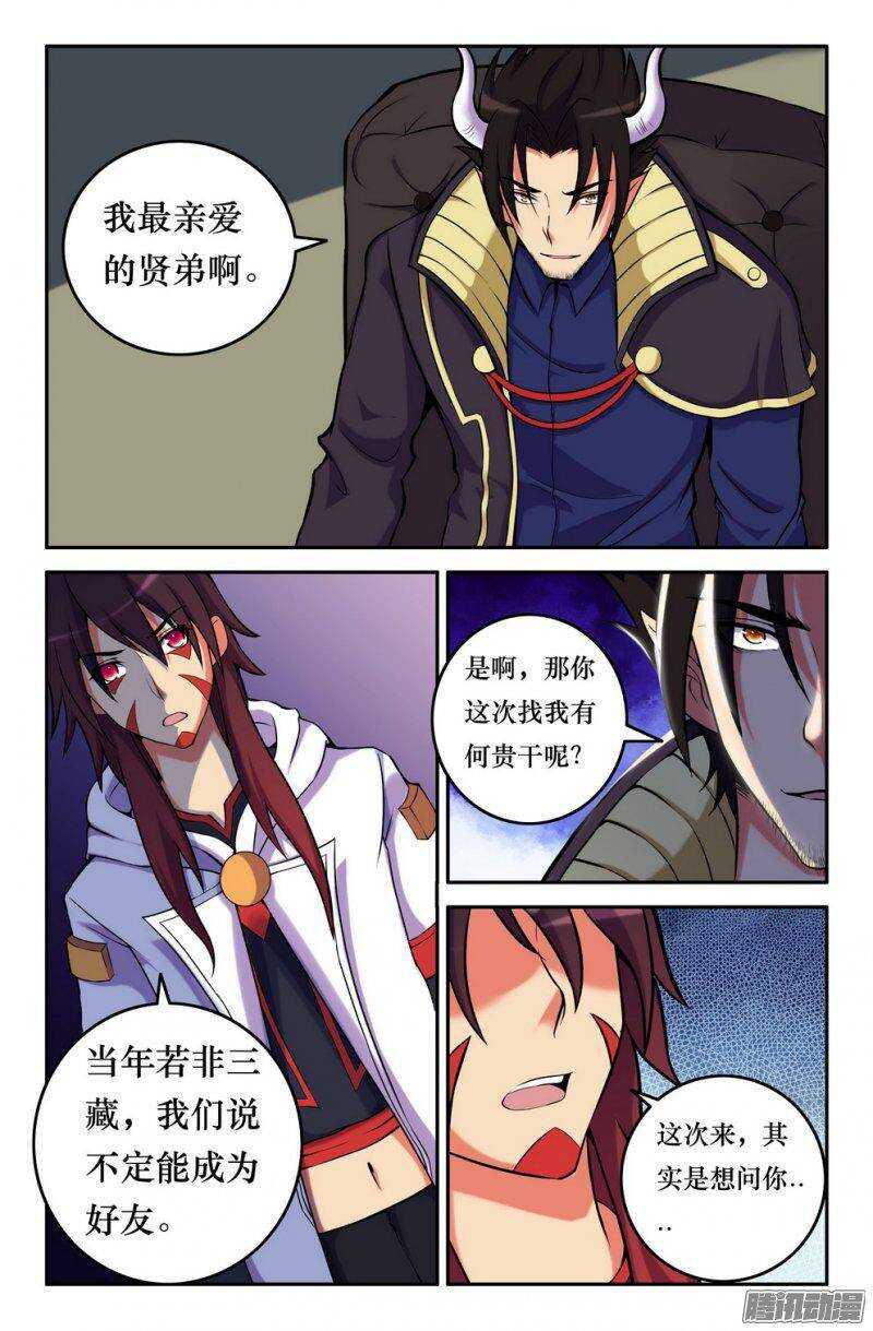 154 一言不合-第153话