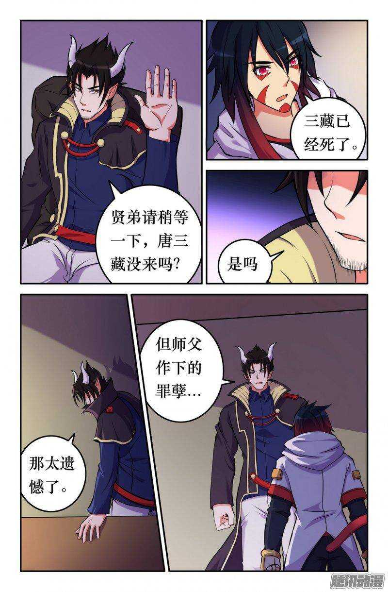154 一言不合-第153话