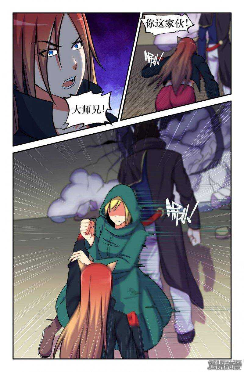 154 一言不合-第153话